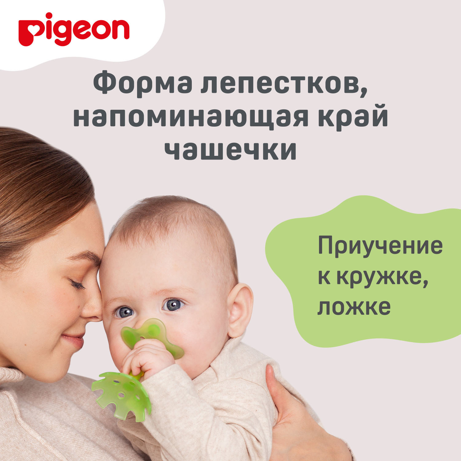 Прорезыватель Pigeon - фото 3