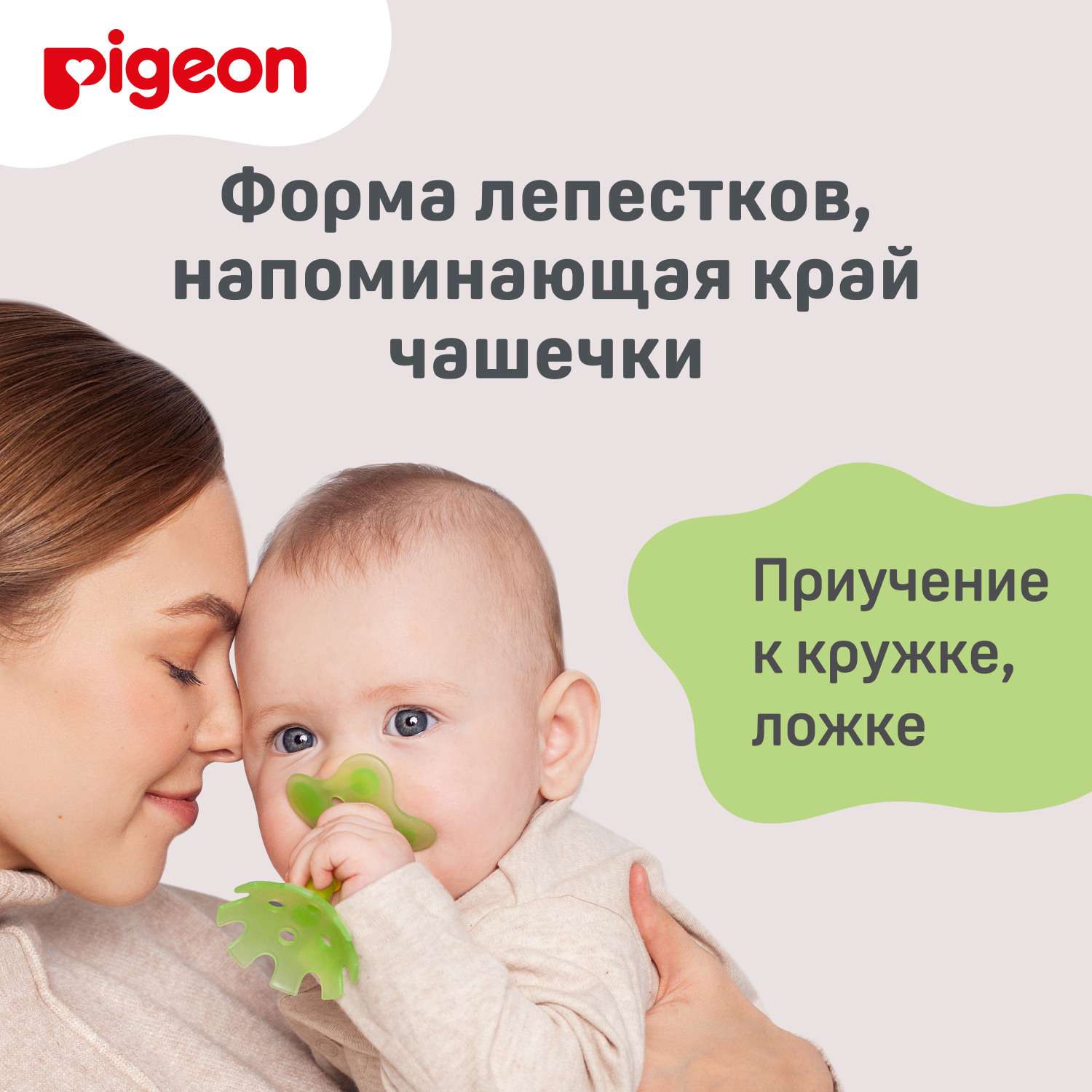 Прорезыватель Pigeon - фото 3
