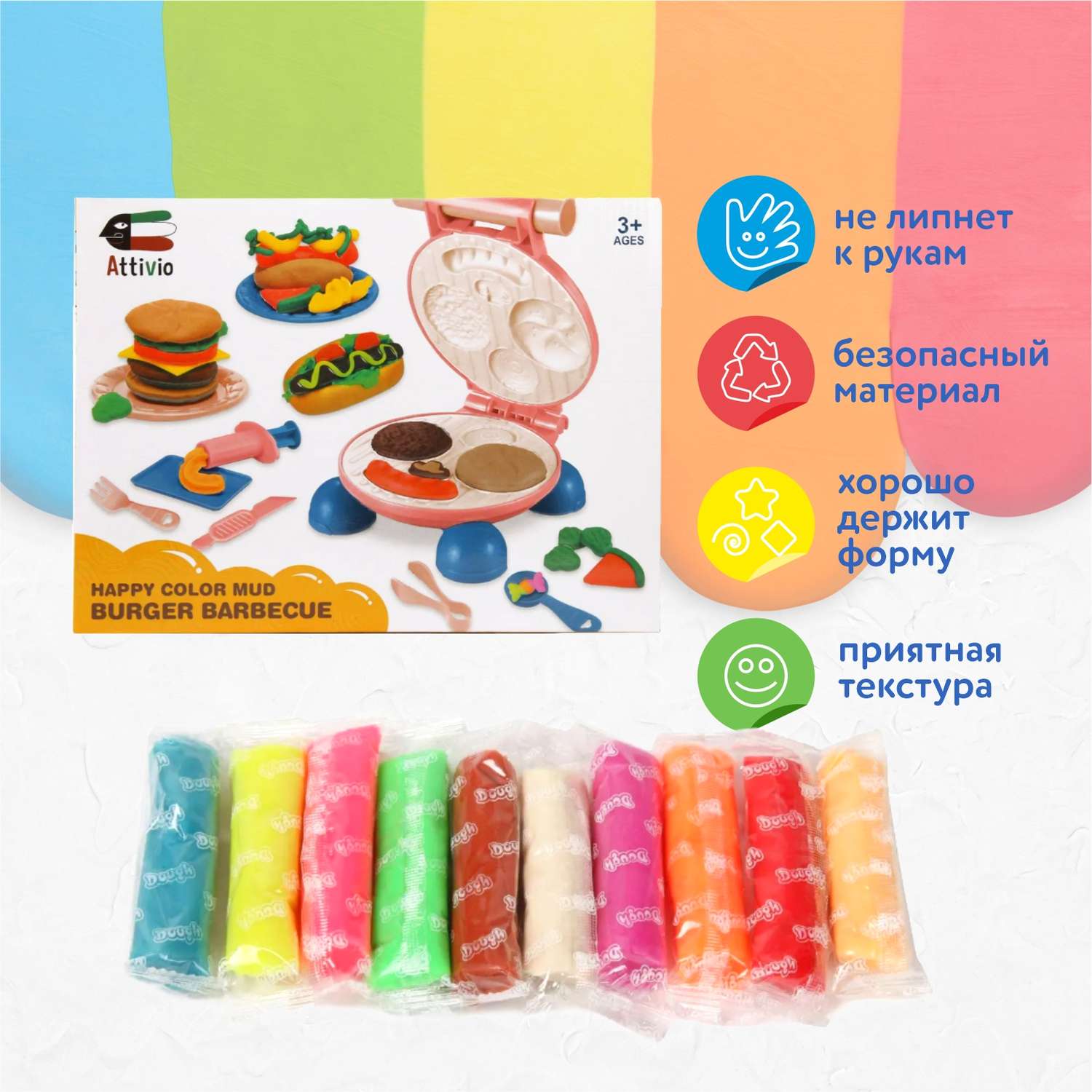 Пластилин Attivio Бургерная машинка - фото 3