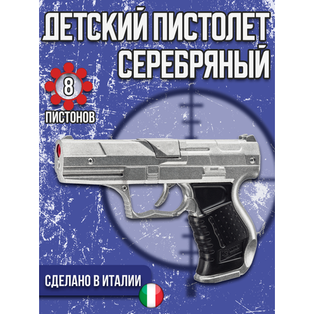 Пистолет VILLA GLOCATTOLI
