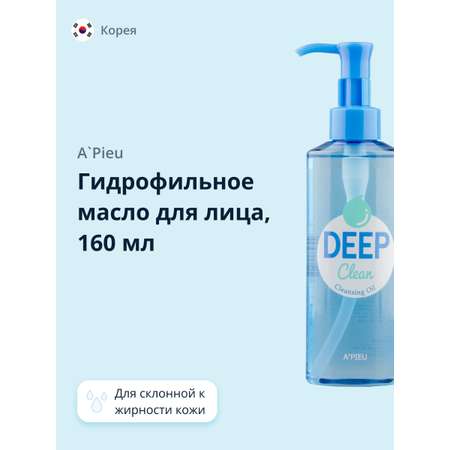 Масло APieu 160 мл