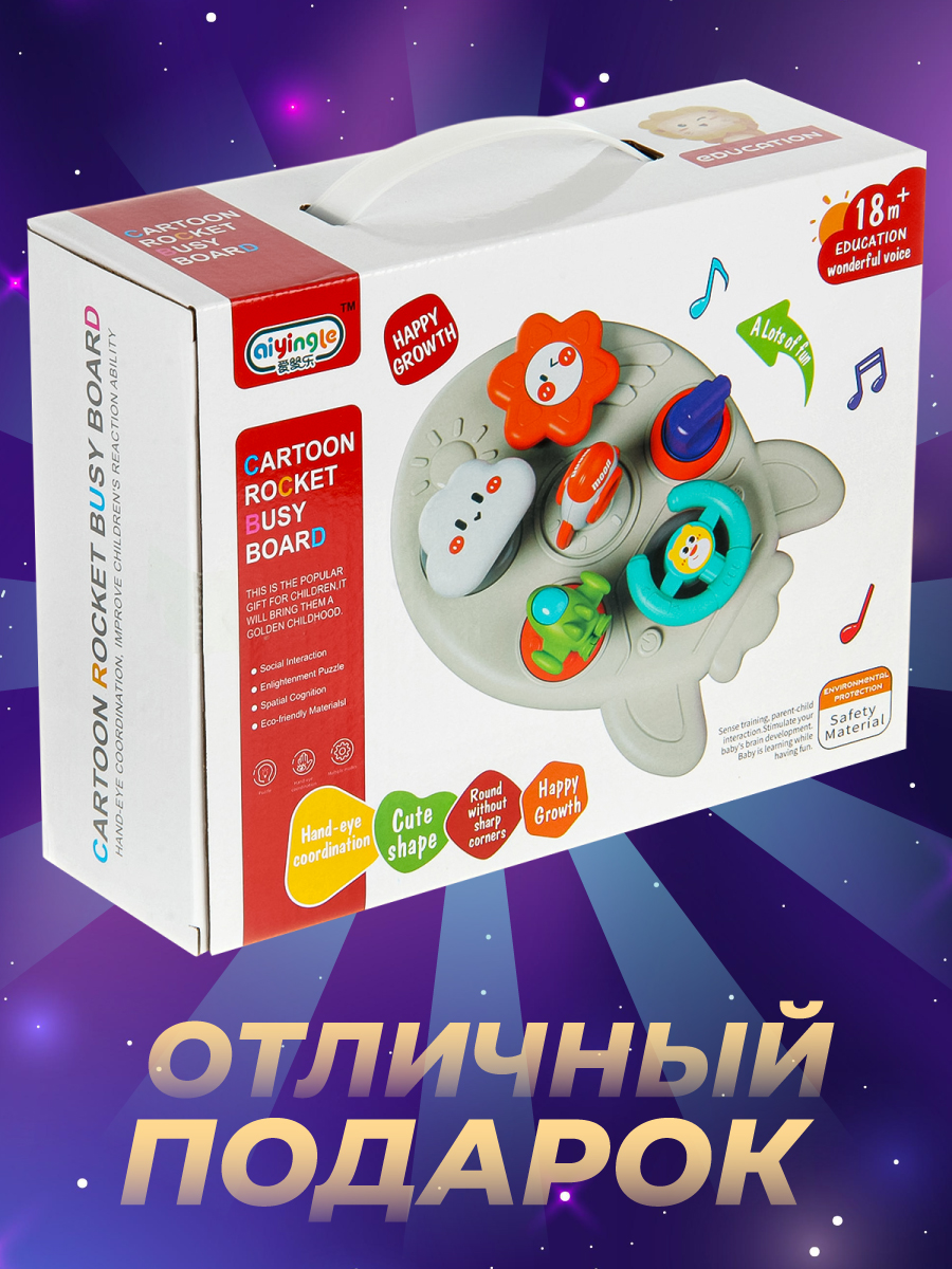 Игрушка Veld Co бизиборд - фото 8