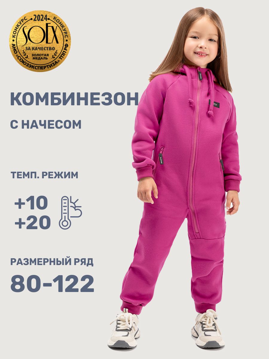 Комбинезон NIKASTYLE 8т20125 фуксия - фото 2