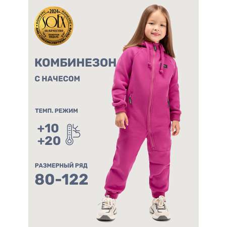 Комбинезон NIKASTYLE