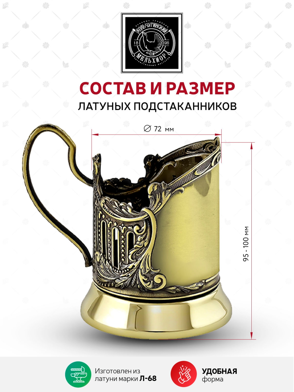 Подстаканник со стаканом Кольчугинский мельхиор Глава семьи латунный - фото 2