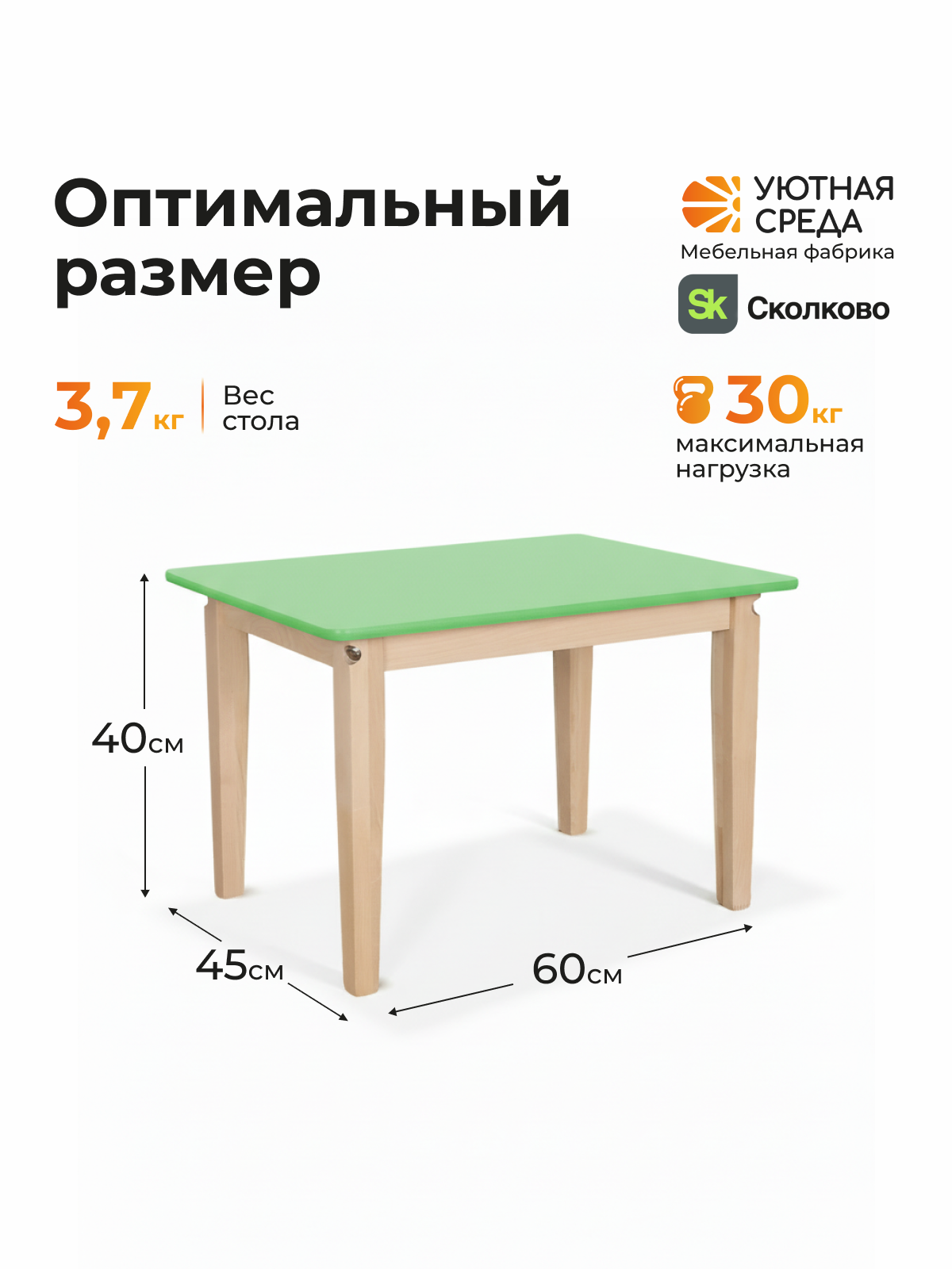 Комплект мебели Уютная среда нераскладной (стол, стул) - фото 5