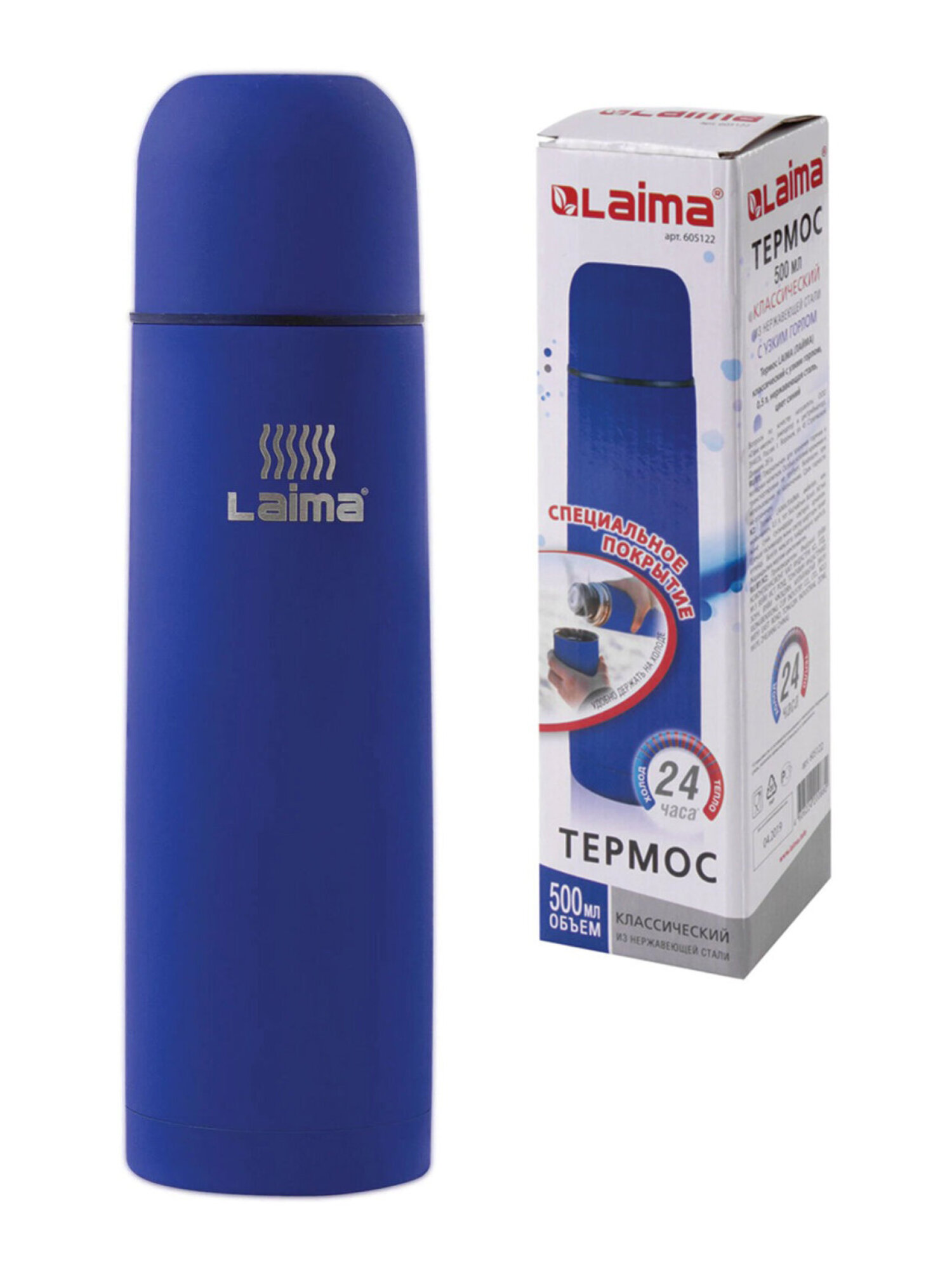 Термос Лайма классический с узким горлом 0.5 л нержавеющая сталь синий - фото 14