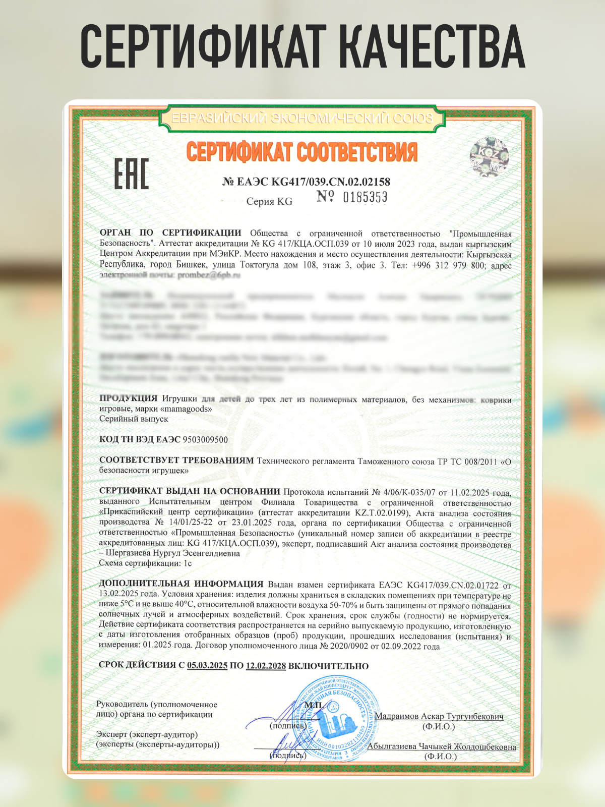 Коврик Mamagoods Облака и воздушные шары - фото 10