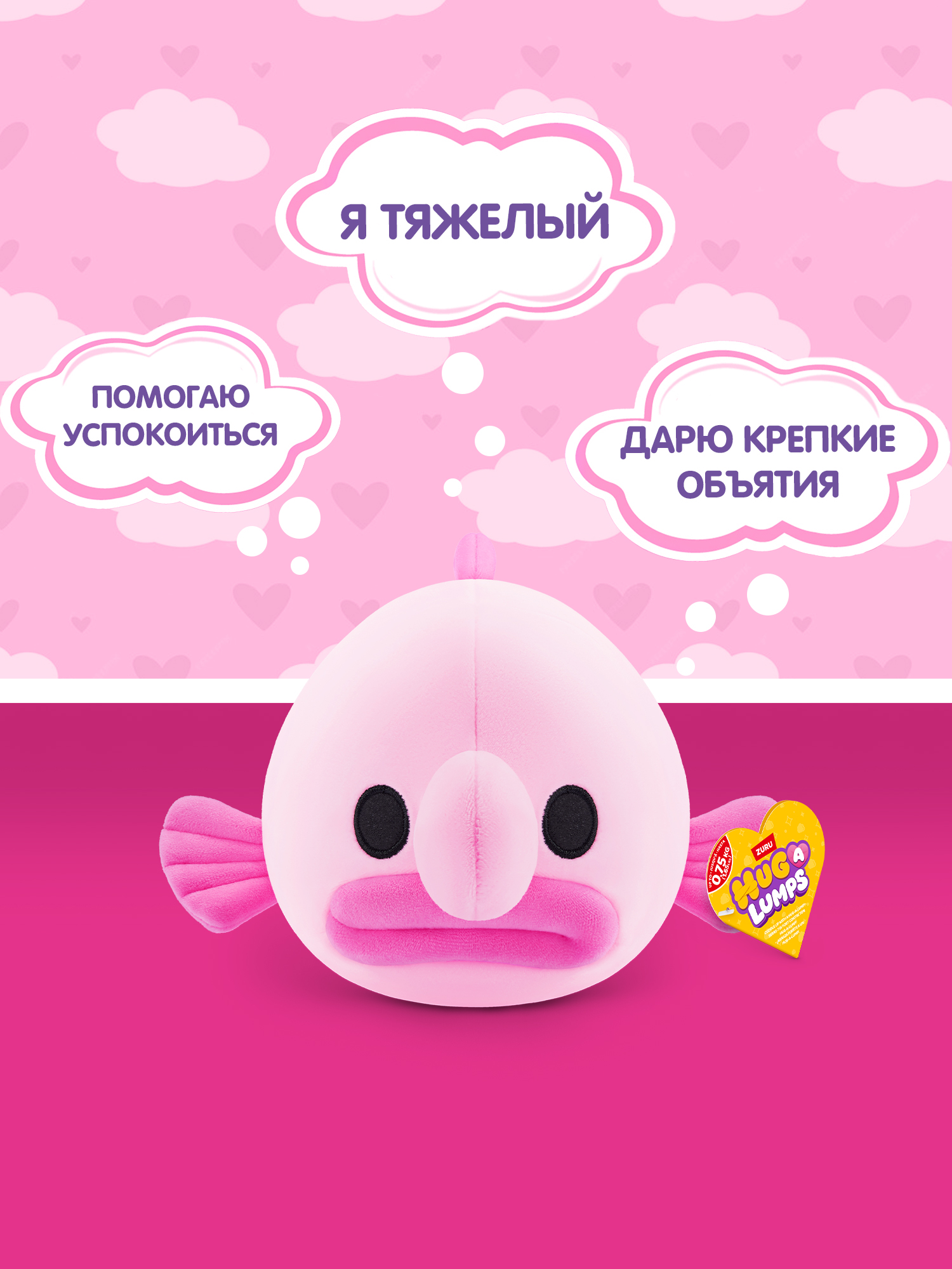 Мягкая игрушка Zuru HUG A LUMPS Боб 13 см - фото 2