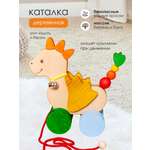 Игрушка S-mala каталка Дракончик