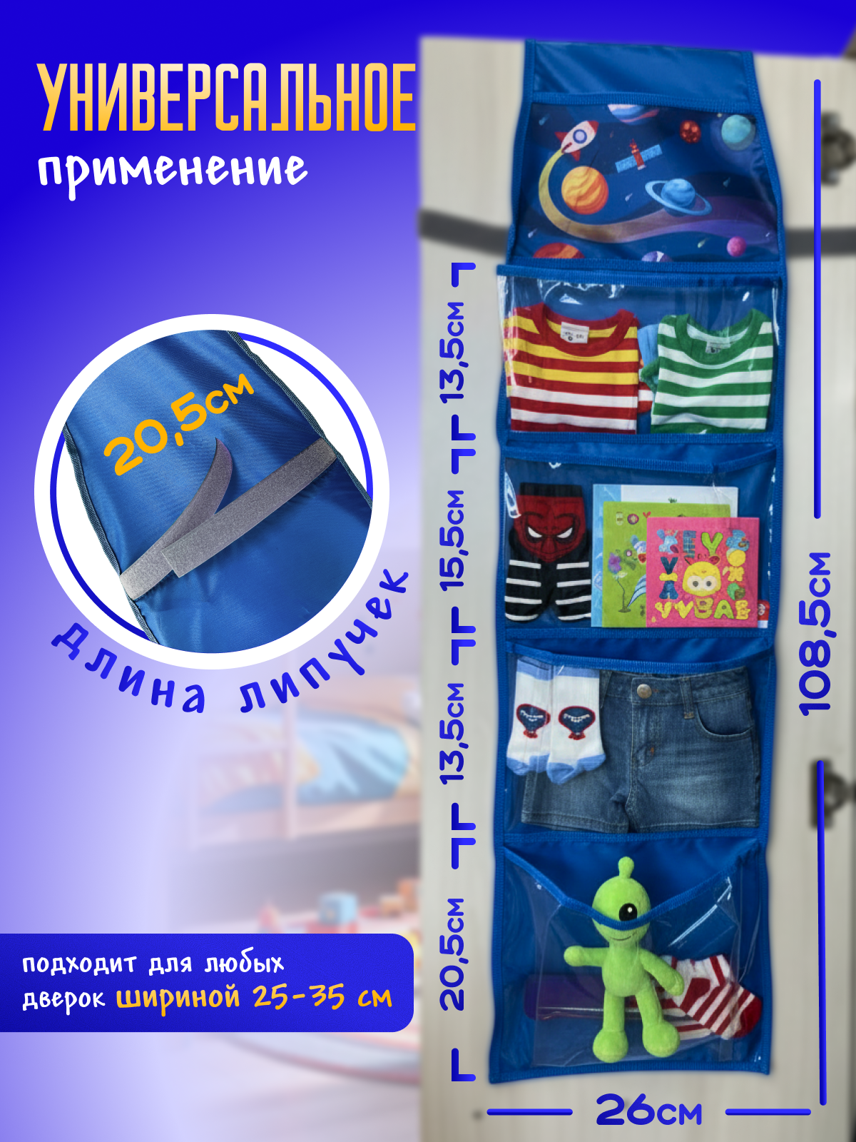 Кармашки в шкафчик для детского сада AXLER для мальчика с именем, на липучке, прозрачные, 85х24 см - фото 6
