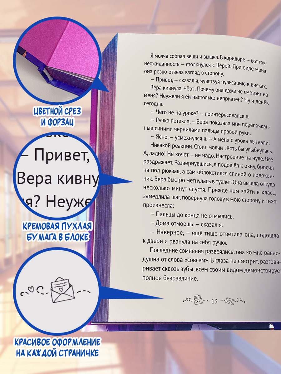 Книга Проф-Пресс роман для девочек. Тайный поклонник. Ю. Ситников. 304 стр. - фото 5