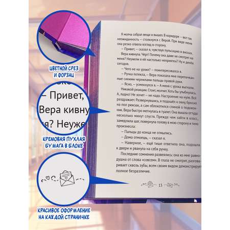 Книга Проф-Пресс роман для девочек. Тайный поклонник. Ю. Ситников. 304 стр.