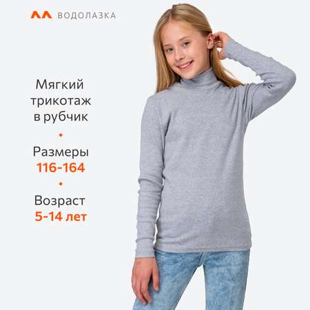 Водолазка HappyFox