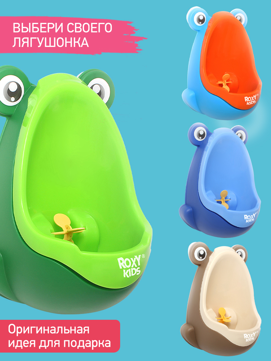 Писсуар ROXY-KIDS - фото 3