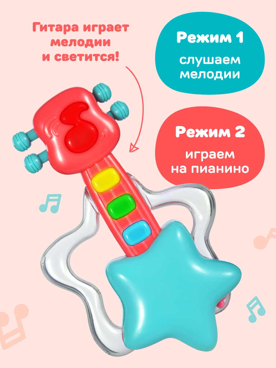 Игрушка музыкальная Жирафики гитара - фото 2