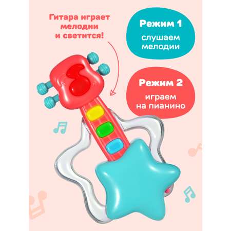 Игрушка музыкальная Жирафики гитара