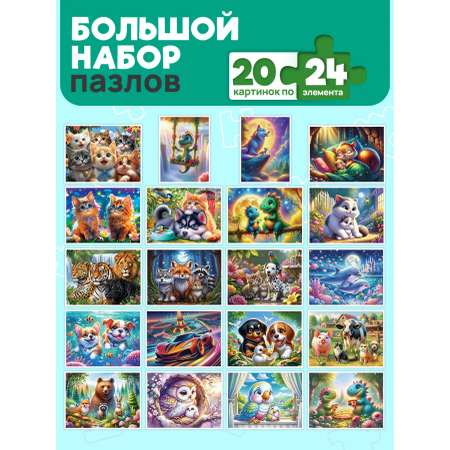 Пазл Рыжий кот 24 эл. Красивые картинки
