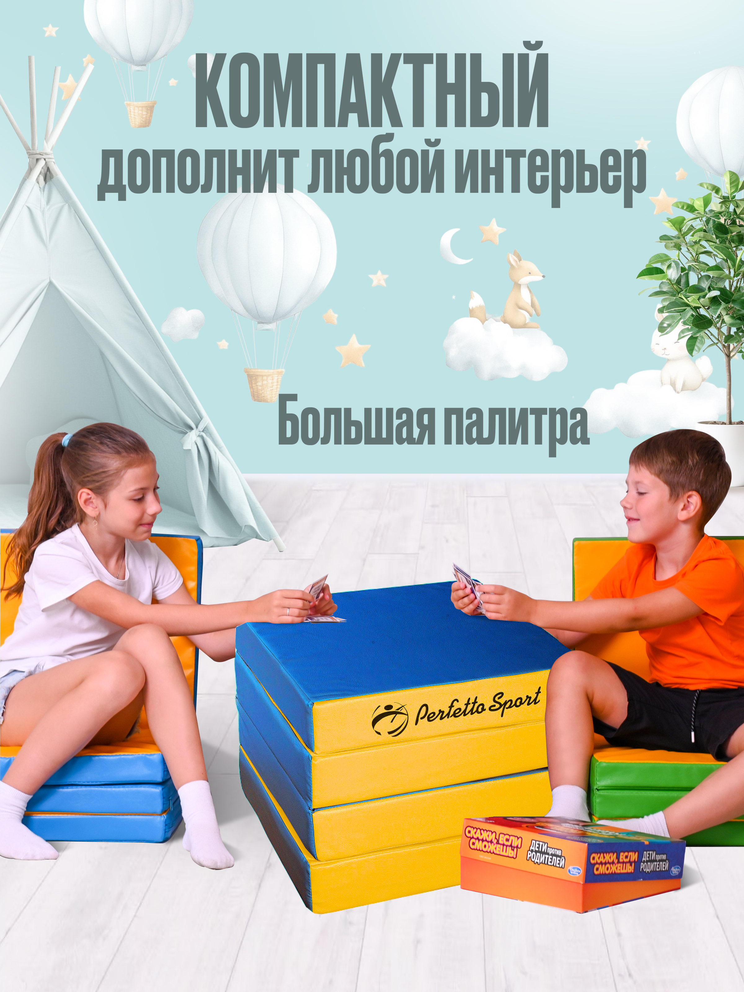 Мат Perfetto Sport № 11 (100х100х10 см) складной сине-жёлтый - фото 5