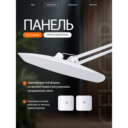 Лампа HomDoctor Настольная, бестеневая