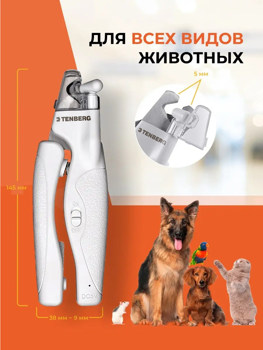 Когтерез с LED-подсветкой TENBERG Slice Pro - фото 8