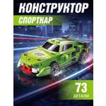 Конструктор Constructa Машинка 73 дет.