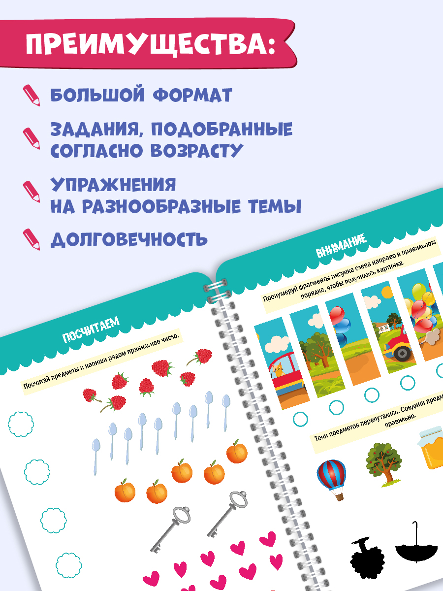 Книга Проф-Пресс Многоразовая тетрадь с заданиями Пиши-стирай-играй 5+. На гребне 30 стр - фото 2