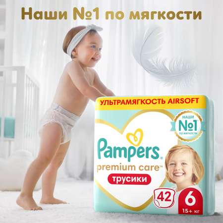 Трусики Pampers Premium Care 6 (15+ кг) 42 шт.