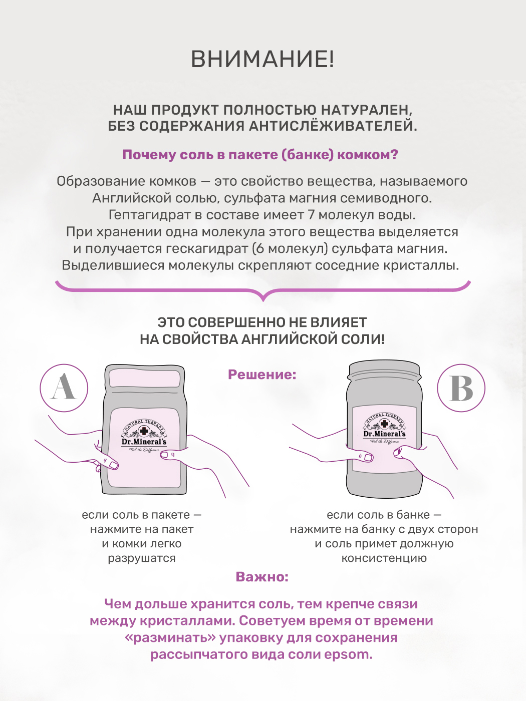 Соль для ванн Dr.Minerals - фото 5