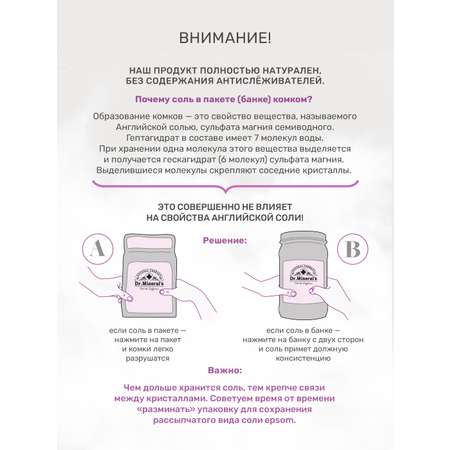 Соль для ванн Dr.Minerals