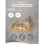 Держатель навесной DeNASTIA Алюминий 18x12x5 золотой A000329