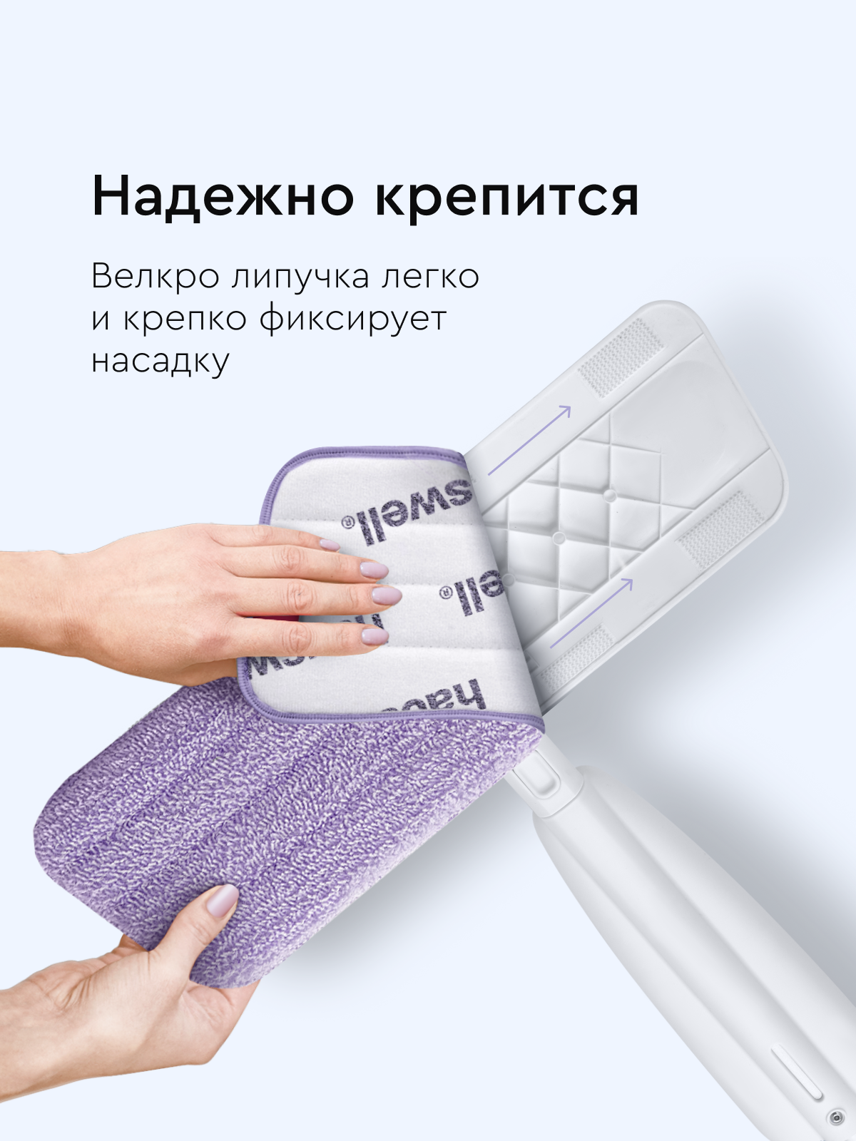 Насадка для швабры Hauswell SprayPro 2.0 Flat 2 шт - фото 7