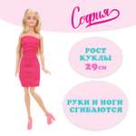 Кукла модельная Карапуз София высота 29 см