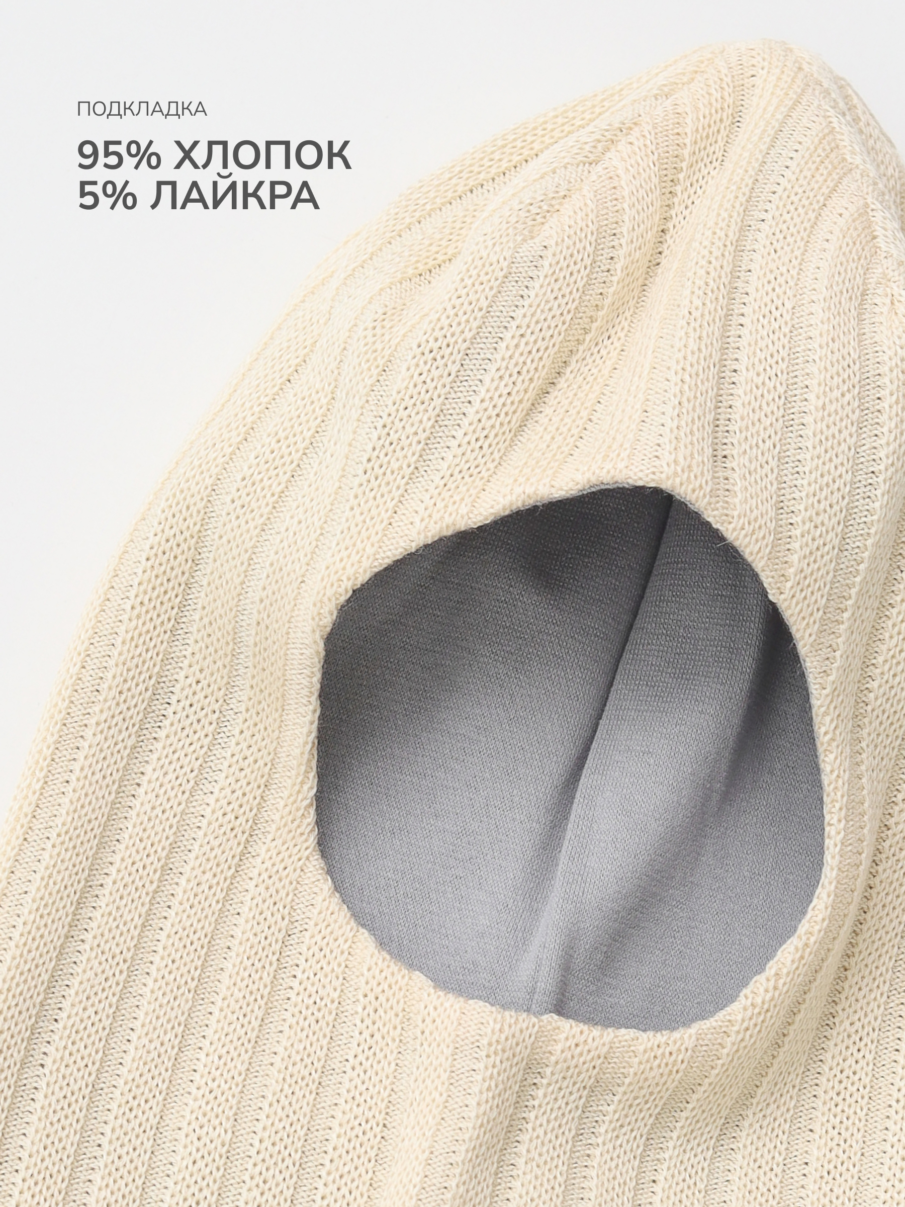 Шлем MINIDINO G-AK-Shl-043-0/0Шлем деми Лапша экрю - фото 7