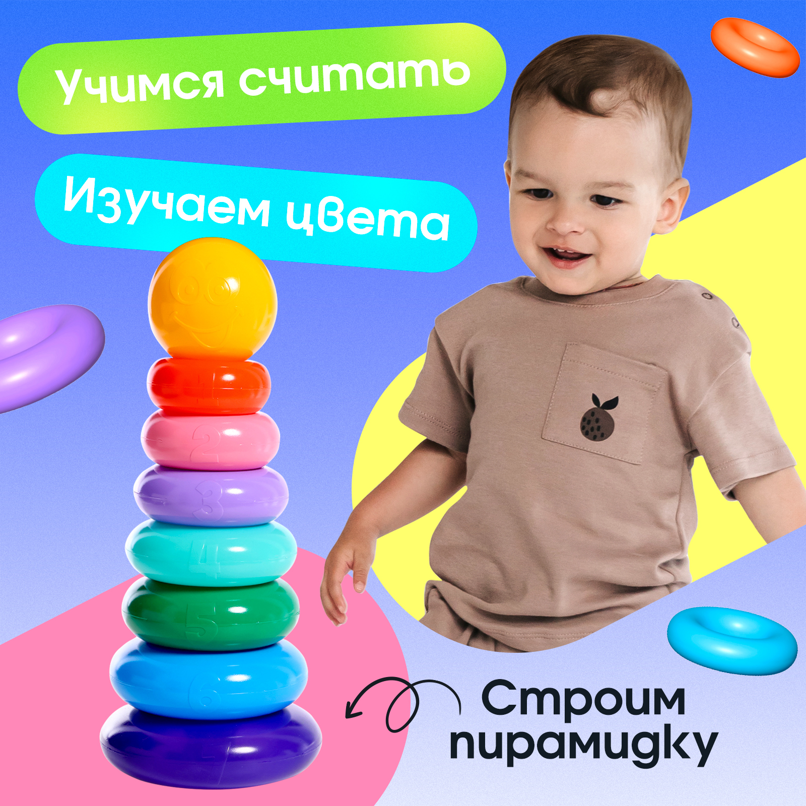Игрушка Соломон пирамидка - фото 3