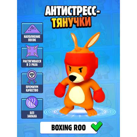 Фигурка Stumble Guys Boxing Roo