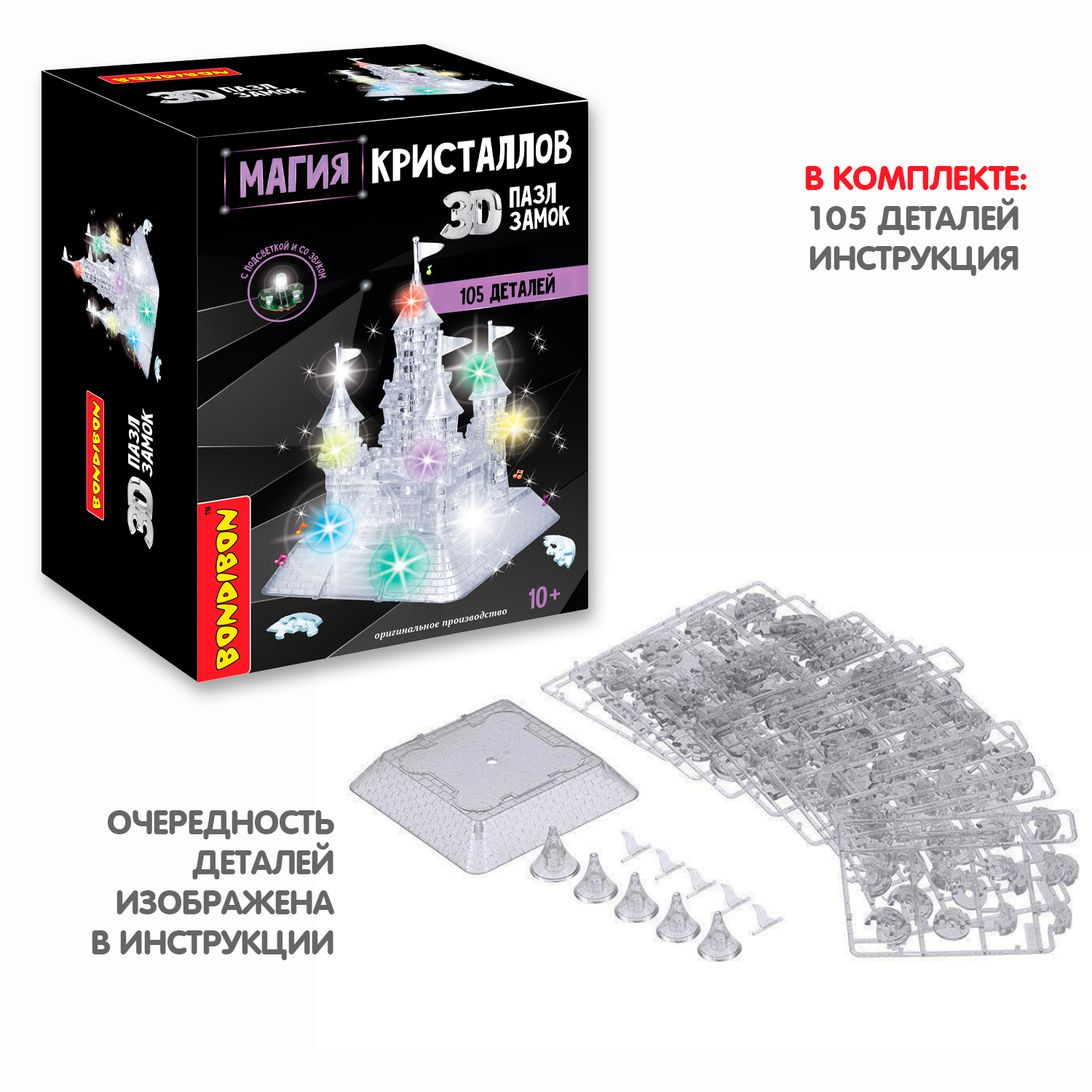 Пазл Bondibon кристаллический с подсветкой 3D - фото 6