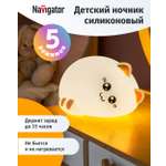 Ночник Navigator кошечка, 5 режимов