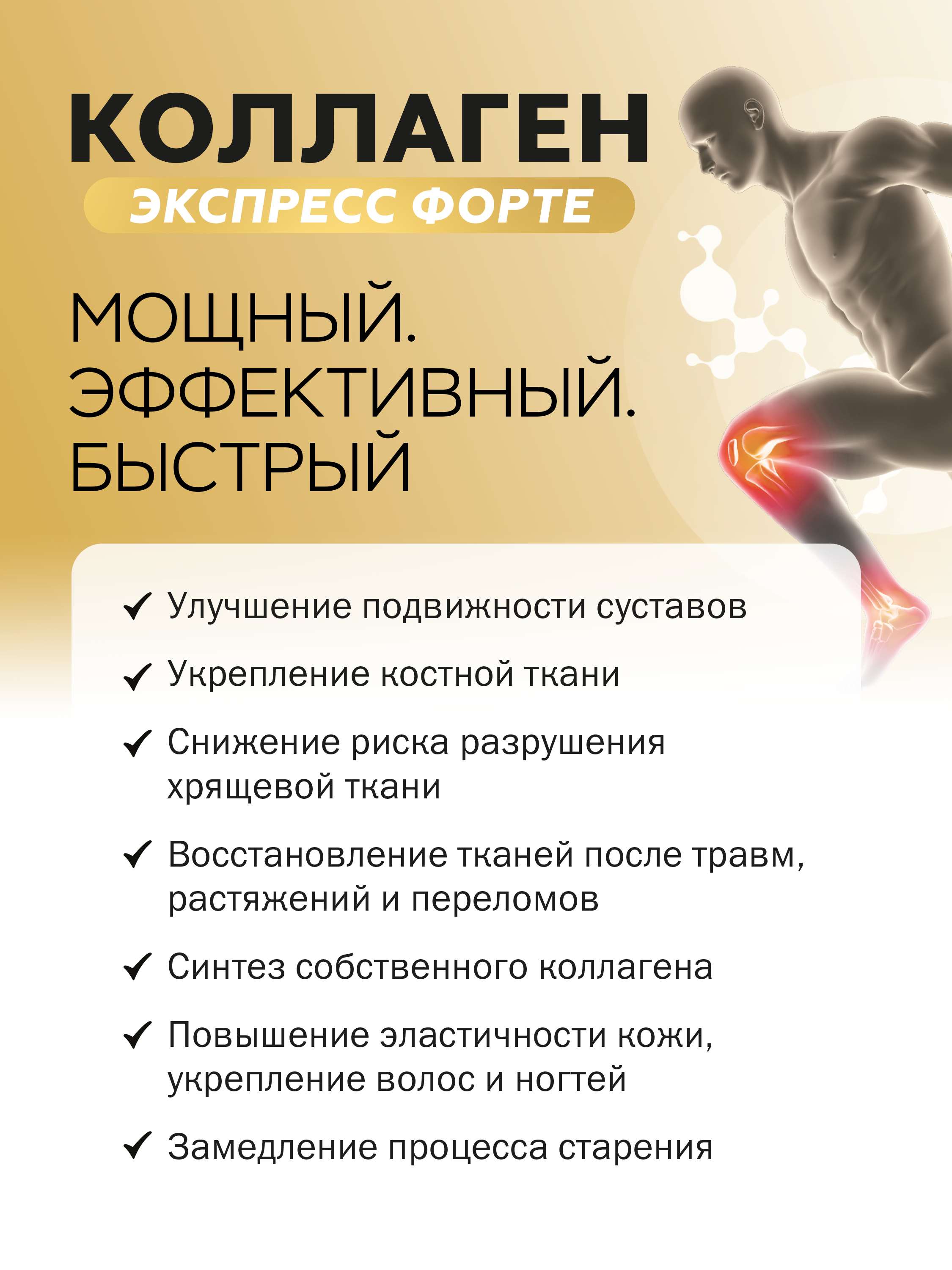 Витамины и минералы VITAUCT Коллаген Экспресс Форте 11000 мг - фото 2
