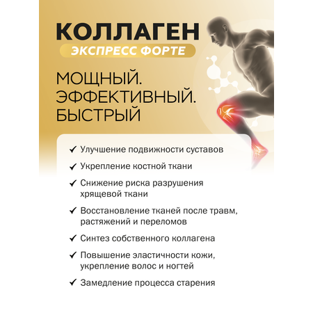 Витамины и минералы VITAUCT Коллаген Экспресс Форте 11000 мг