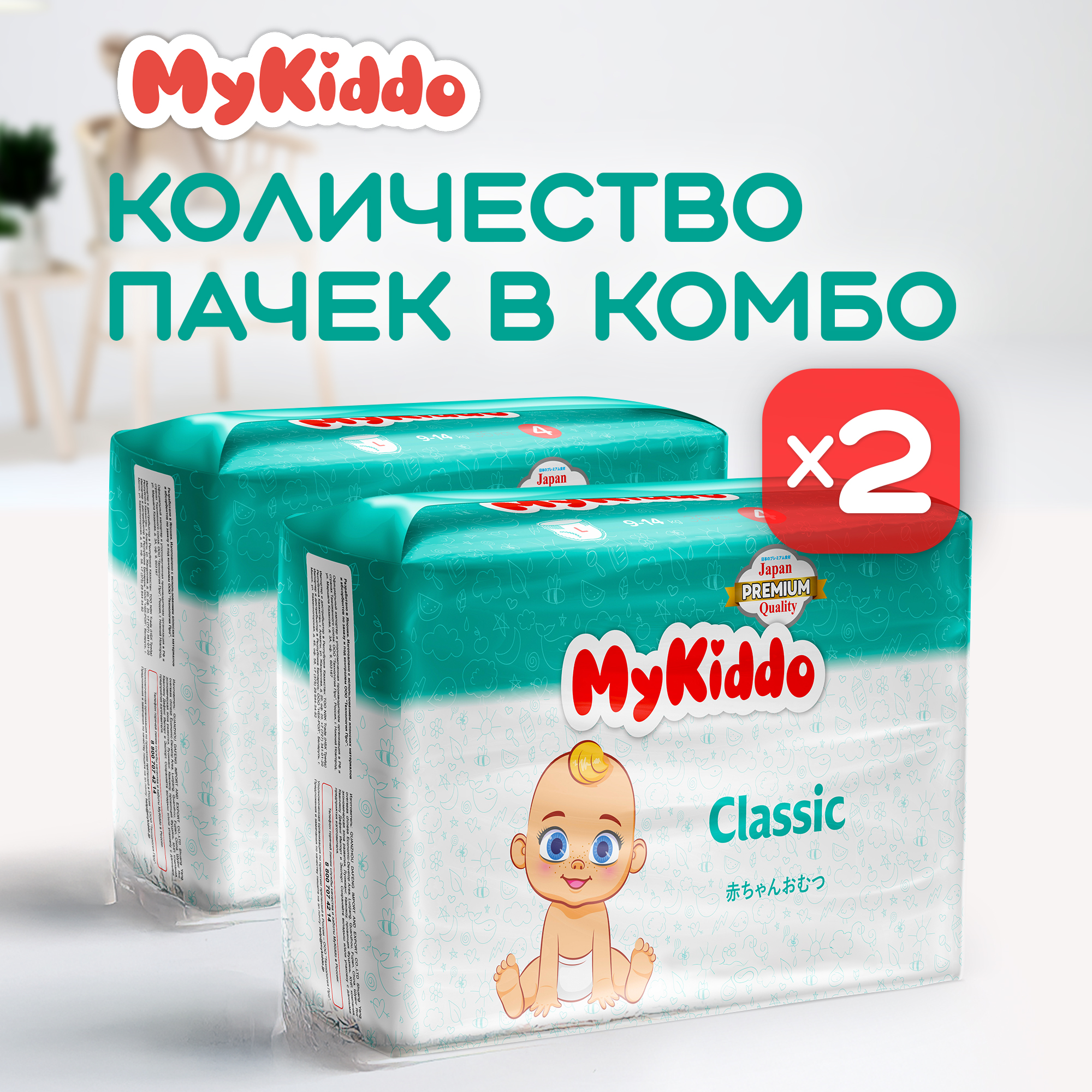 Подгузники MyKiddo Classic M (6-10 кг) 76 шт. - фото 17