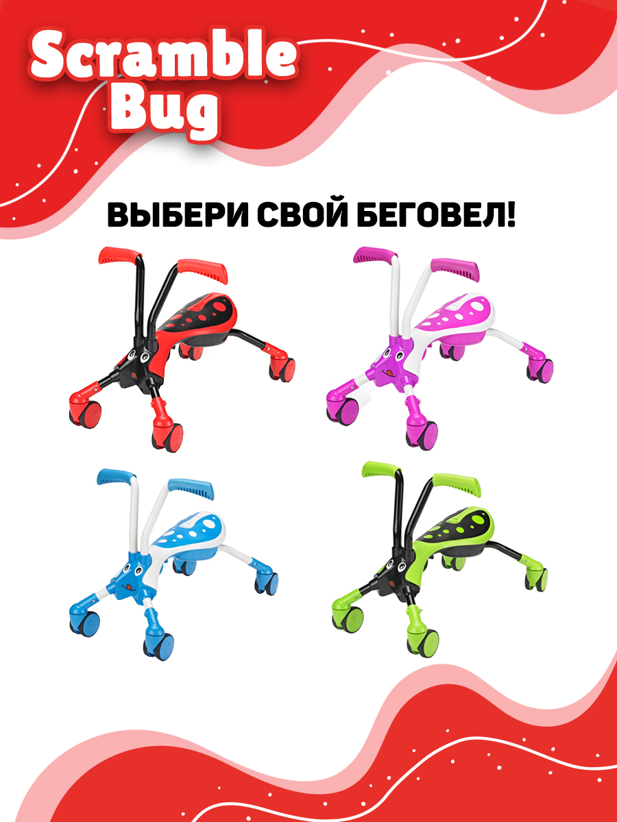 Трехколесный беговел Scramble Bug - фото 5