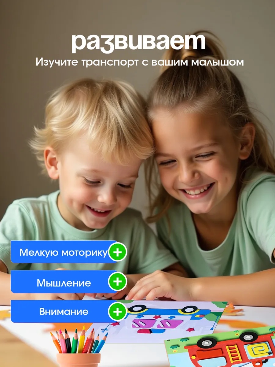 Набор для творчества TrendToys с раскрасками Объемная аппликация - фото 8