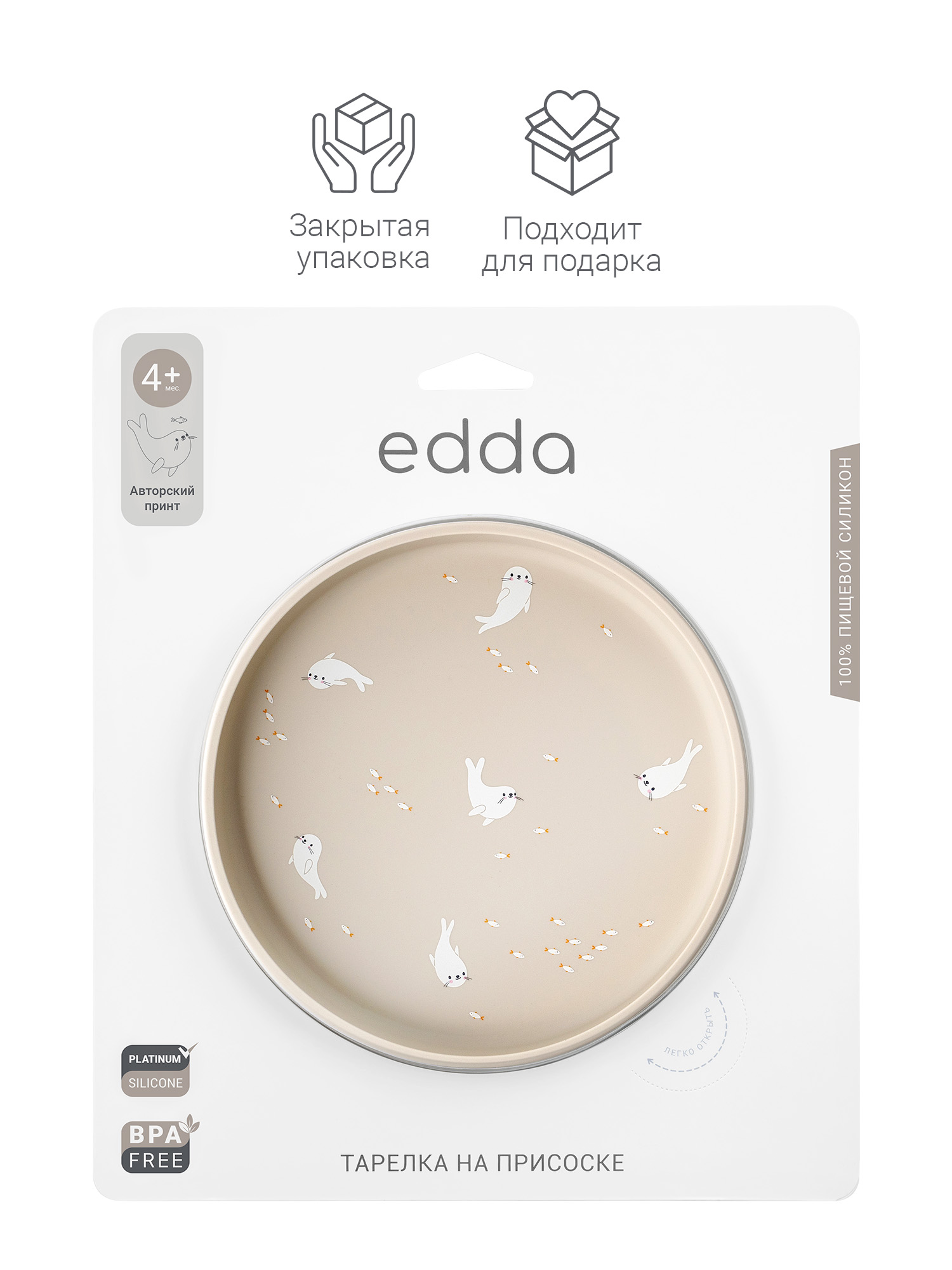 Тарелка edda Тюлени - фото 10