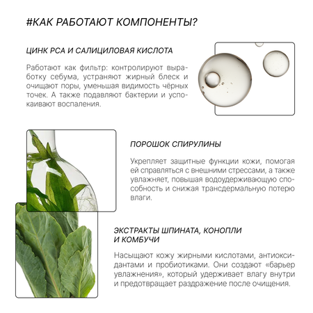 Маска RICHE Шпинат Спирулина 72 мл 1 шт.