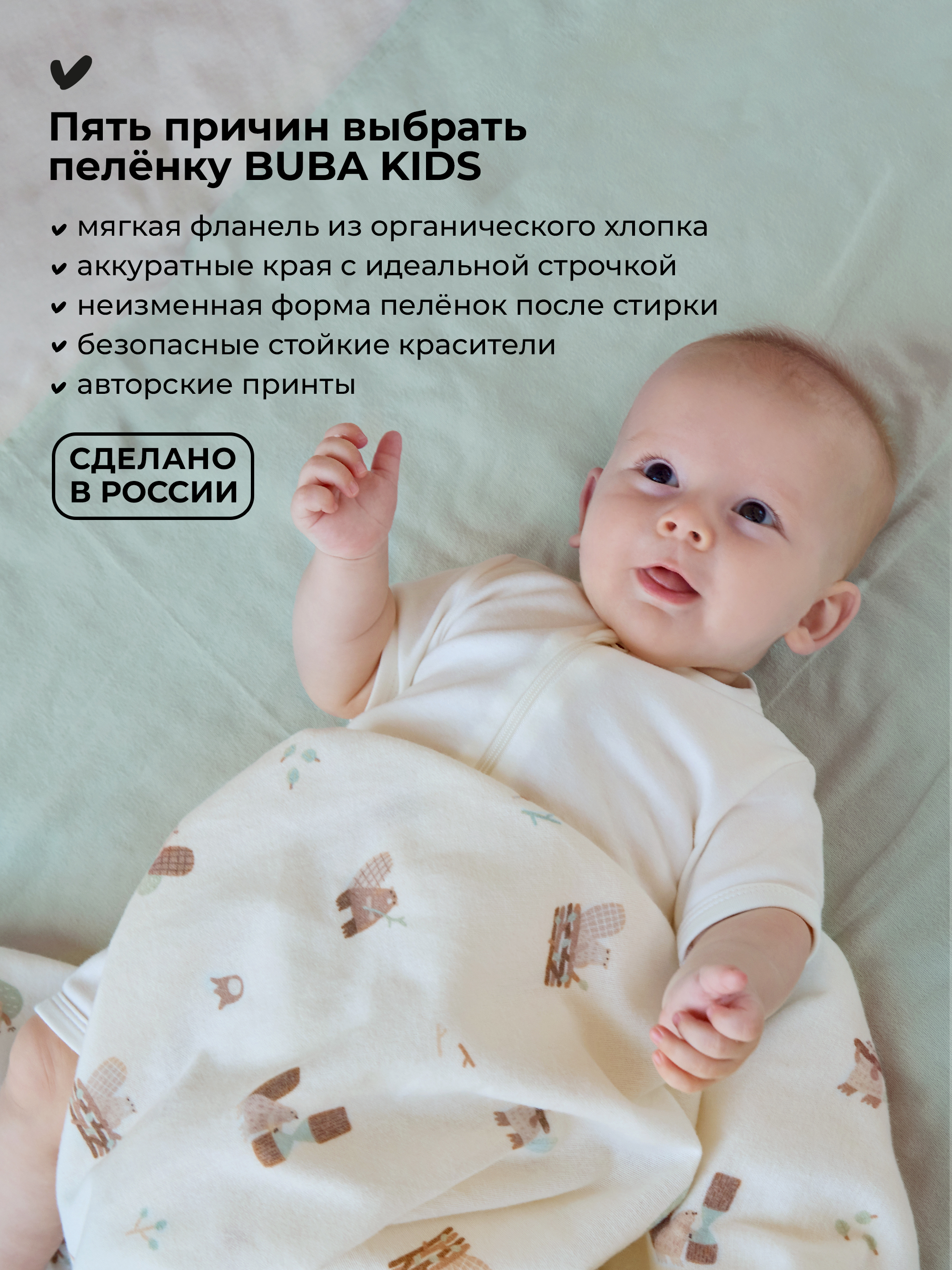 Пелёнка BUBA KIDS Бобры на хуторе фланель 95х115 см 3 шт. - фото 2