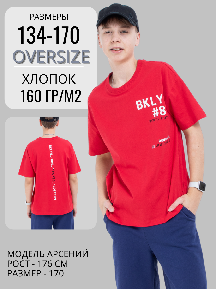 Футболка STELLA MODA 11213_красный - фото 2