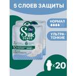 Ультратонкие прокладки Ola! с крылышками Silk Sense Ultra Нормал мягкая поверхность без аромата 20 шт 2х10
