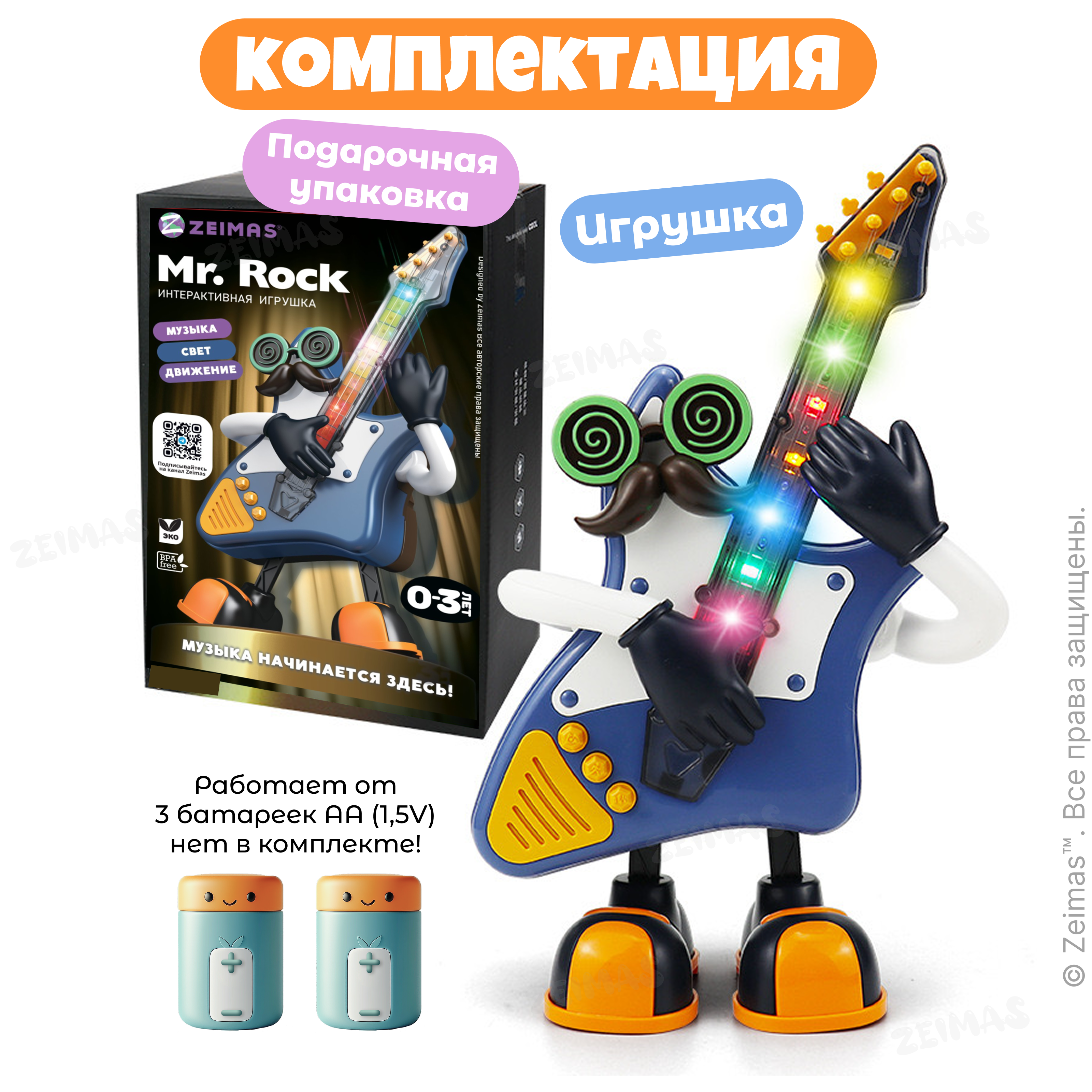 Игрушка Zeimas Гитара в ассортименте - фото 10