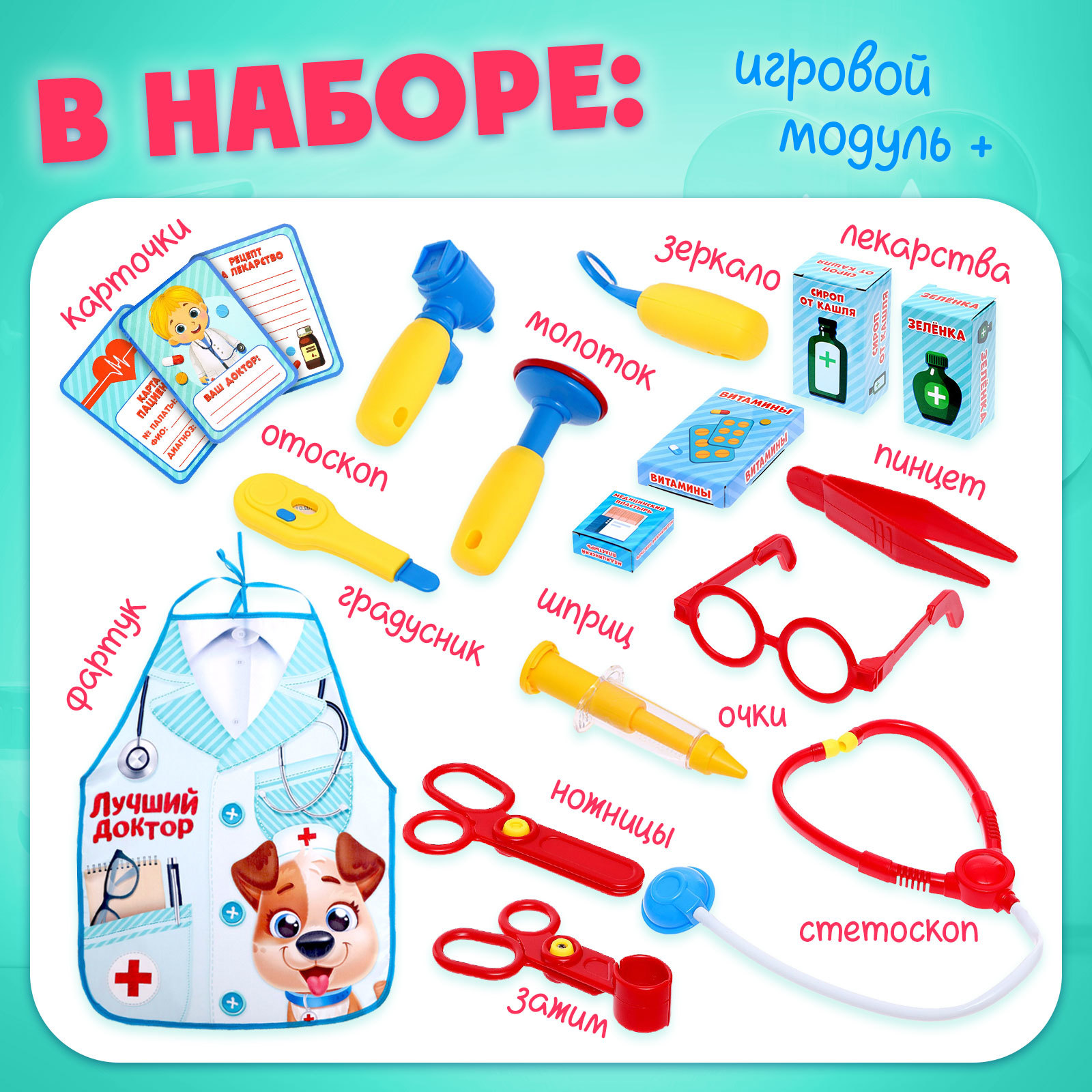 Игрушка Happy Valley Доктор (инструменты) - фото 3